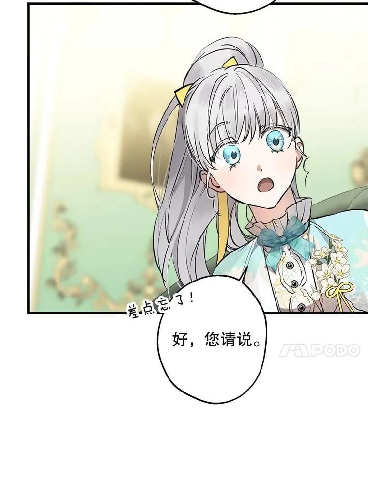 100.给我抱抱 第57页