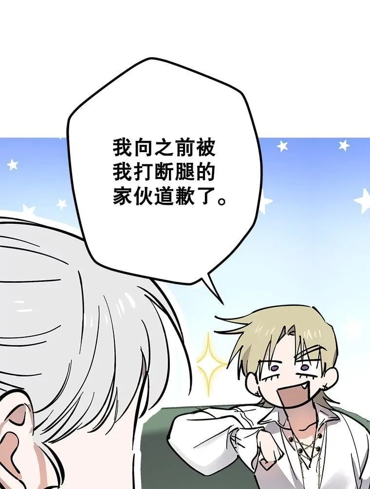 100.给我抱抱 第58页
