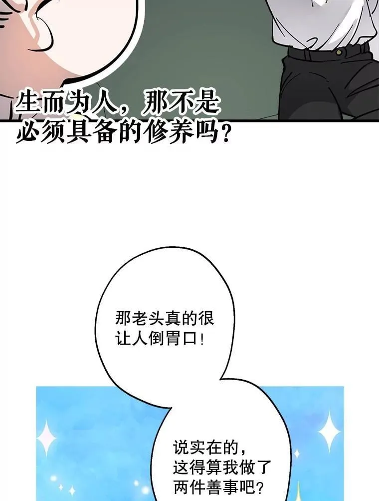 100.给我抱抱 第59页