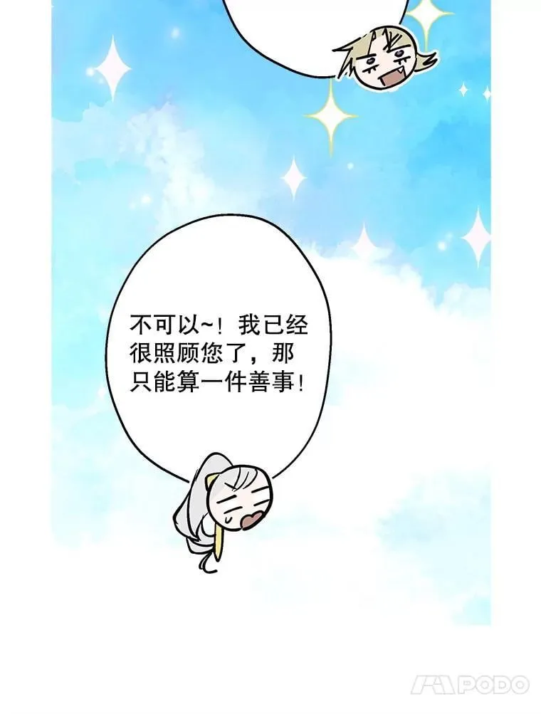 100.给我抱抱 第60页