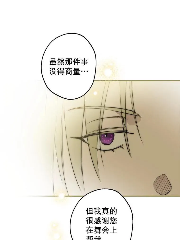 100.给我抱抱 第62页