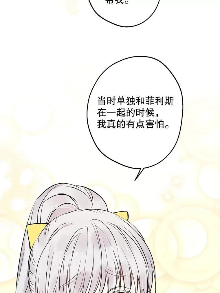 100.给我抱抱 第63页