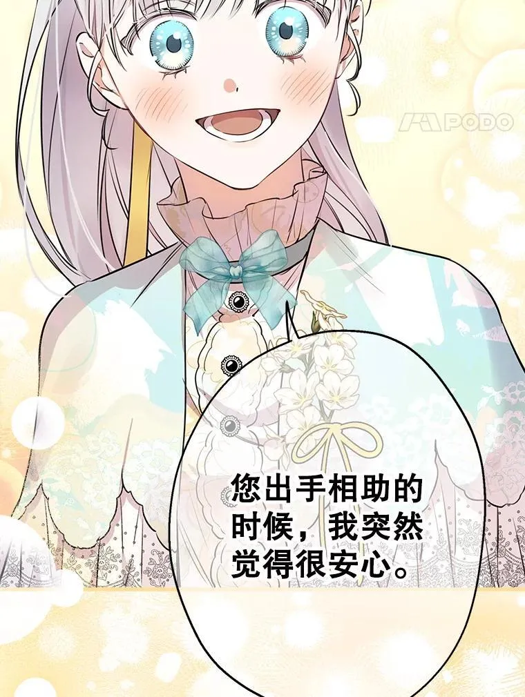 100.给我抱抱 第64页