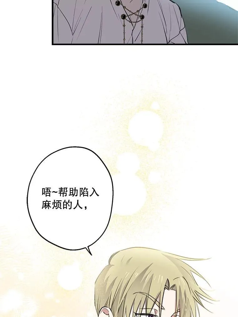 100.给我抱抱 第66页