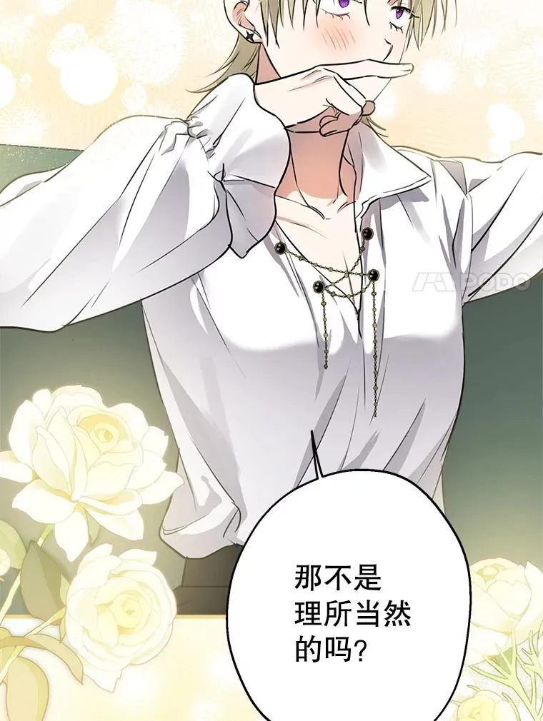 100.给我抱抱 第67页