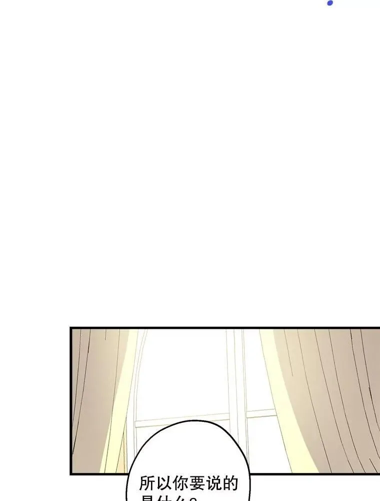 100.给我抱抱 第71页