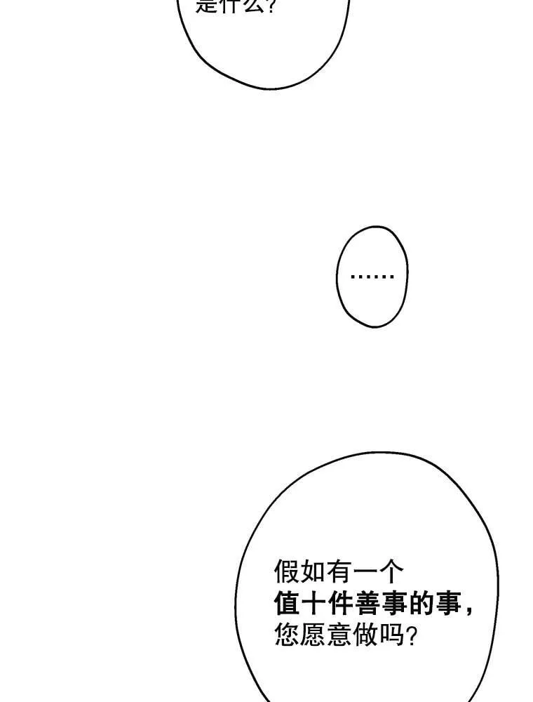 100.给我抱抱 第72页