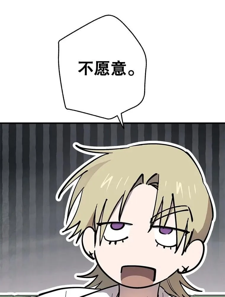 100.给我抱抱 第74页