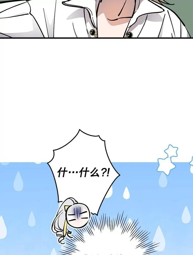 100.给我抱抱 第75页