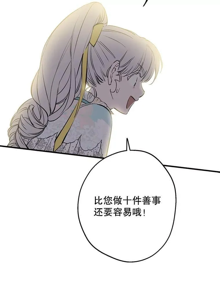 100.给我抱抱 第79页