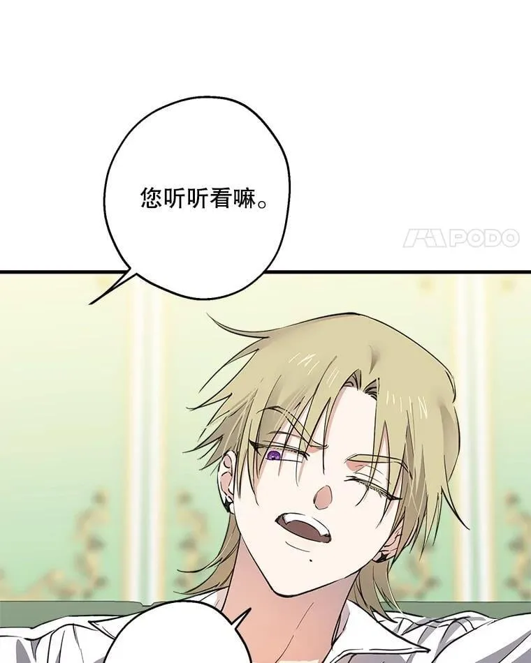 100.给我抱抱 第80页