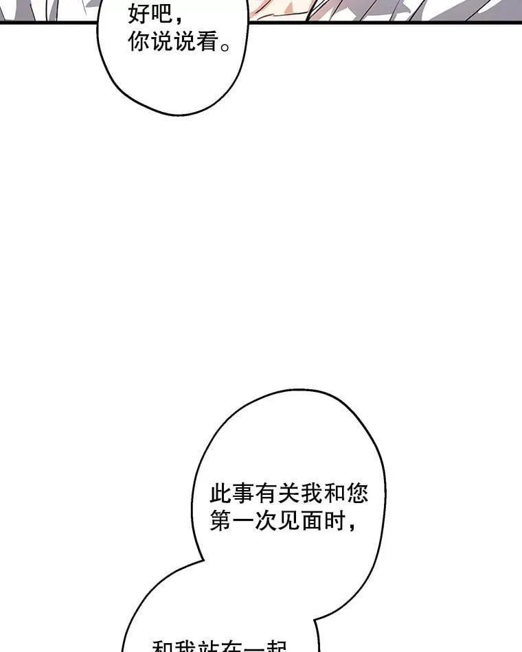 100.给我抱抱 第81页