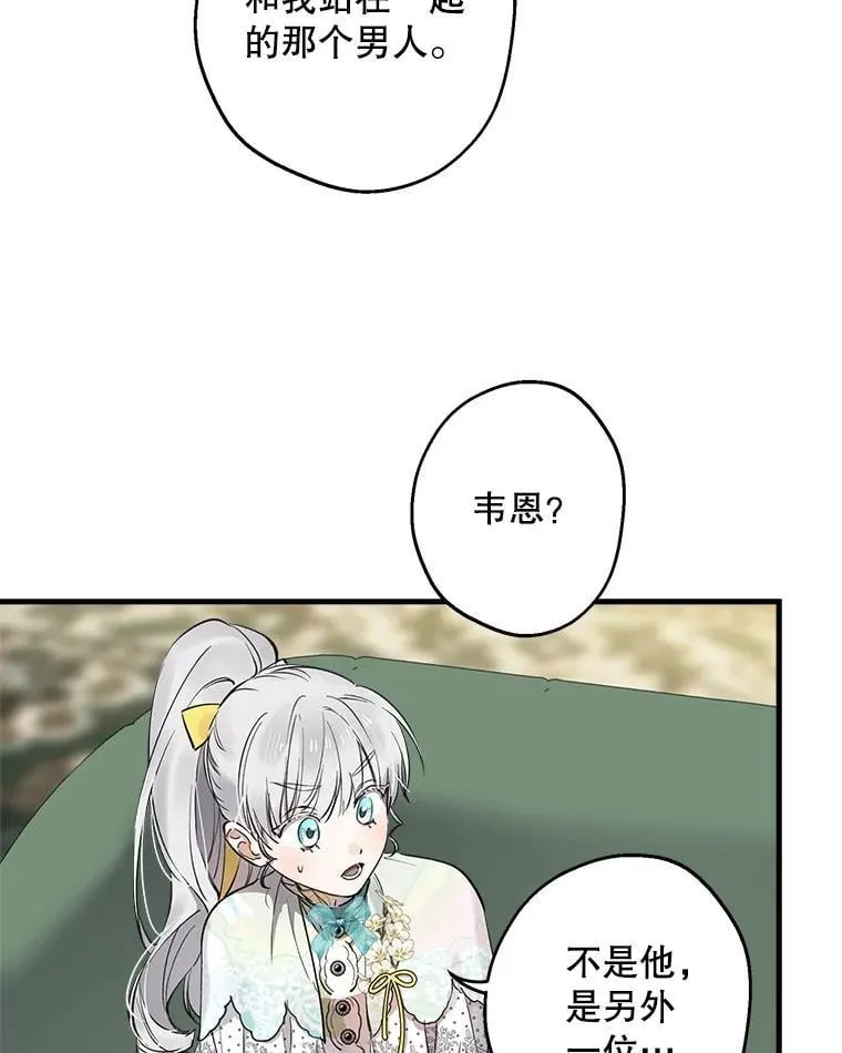 100.给我抱抱 第82页