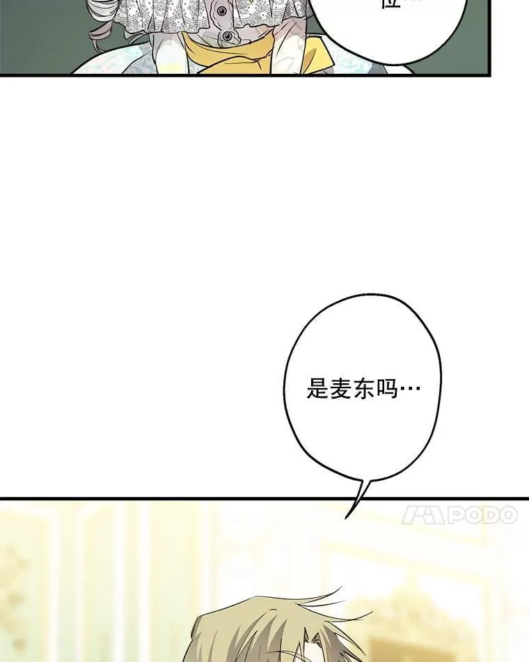 100.给我抱抱 第83页