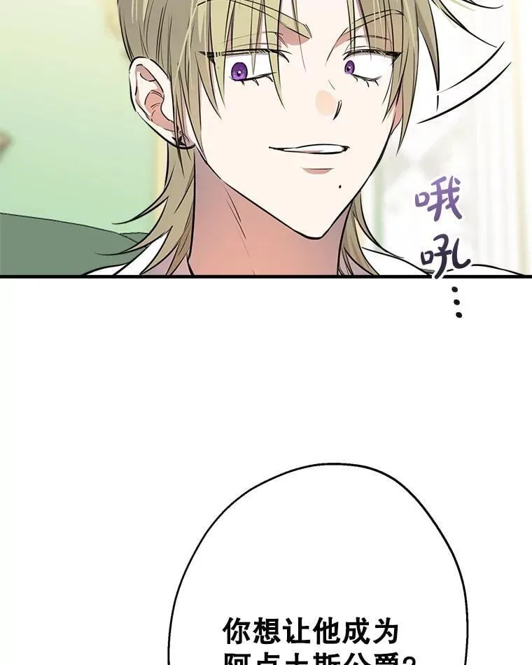 100.给我抱抱 第85页