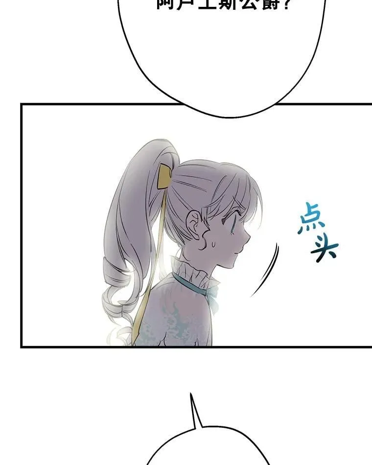100.给我抱抱 第86页