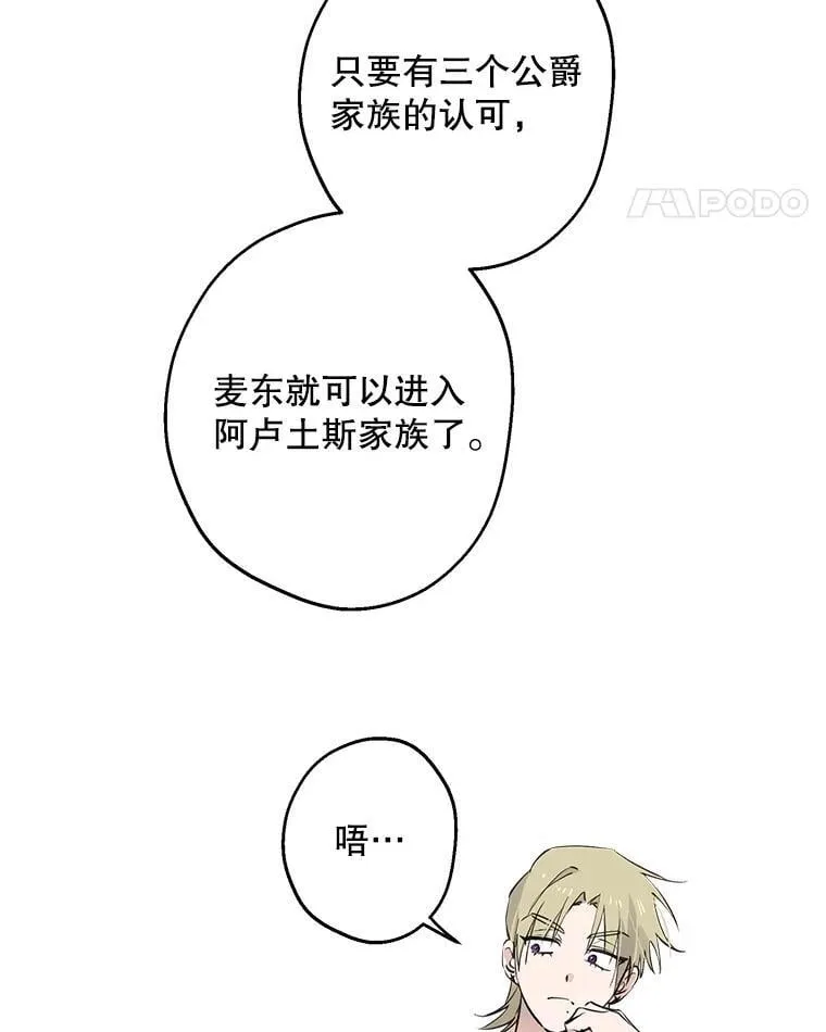 100.给我抱抱 第87页