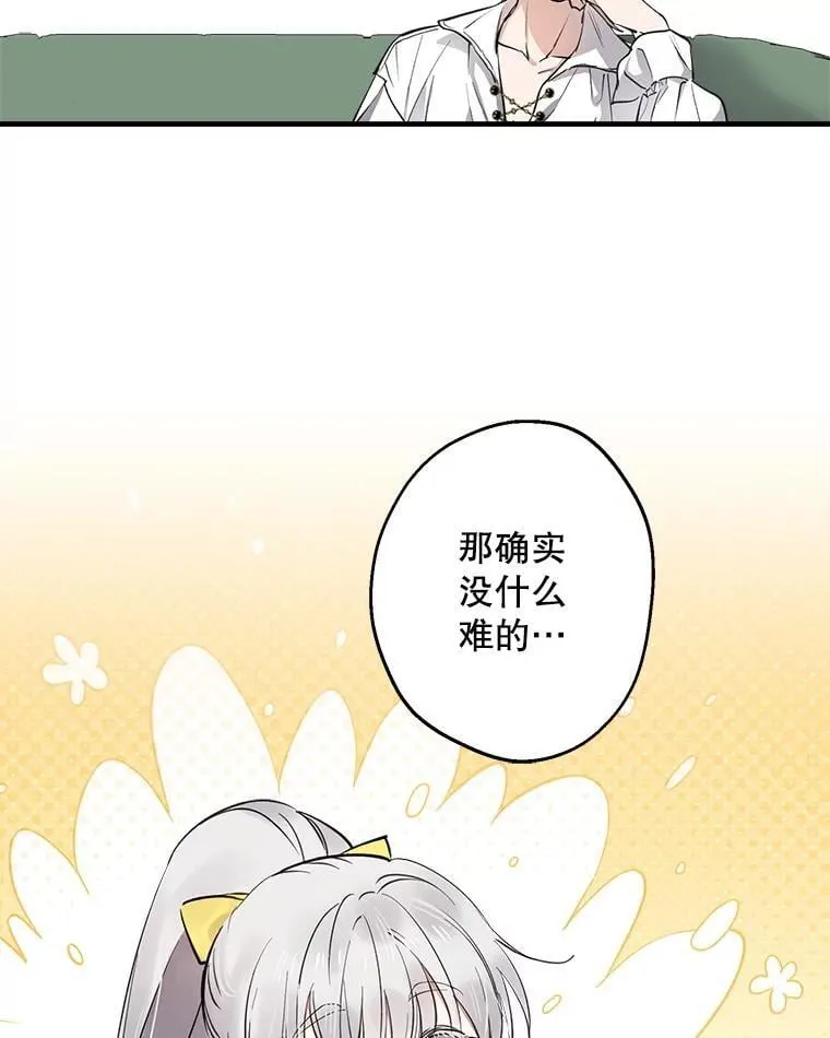 100.给我抱抱 第88页