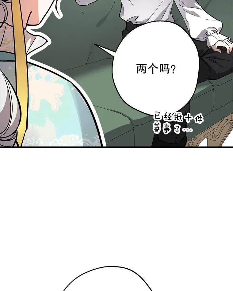 100.给我抱抱 第91页