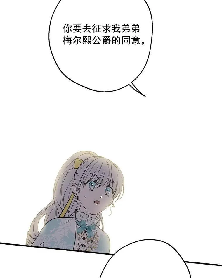 100.给我抱抱 第92页