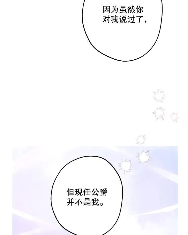 100.给我抱抱 第93页