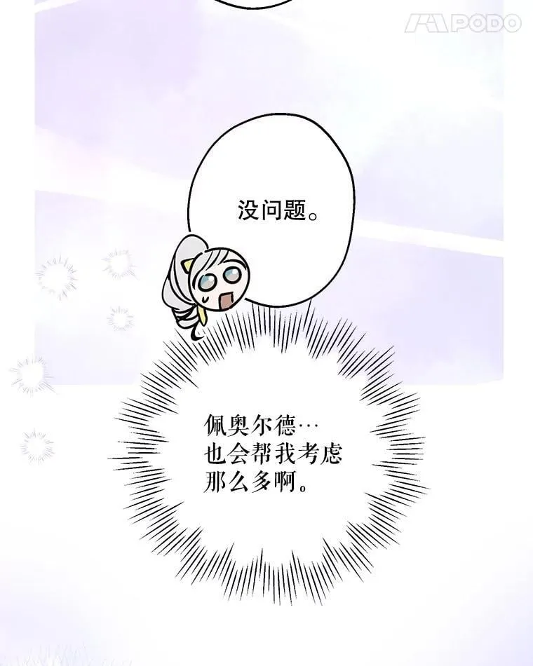 100.给我抱抱 第94页