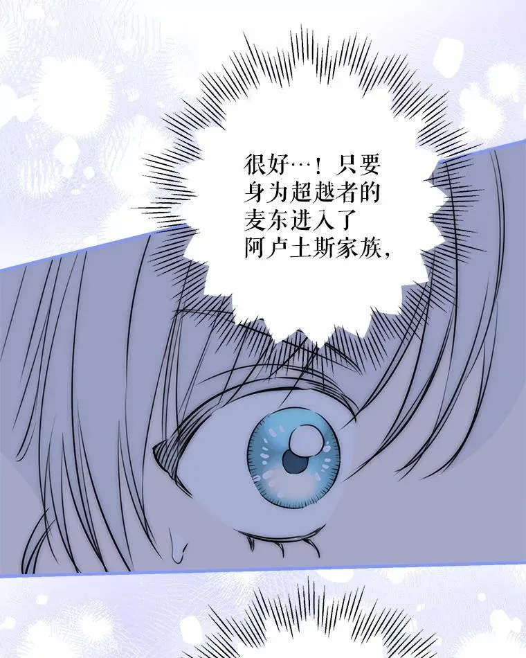 100.给我抱抱 第95页