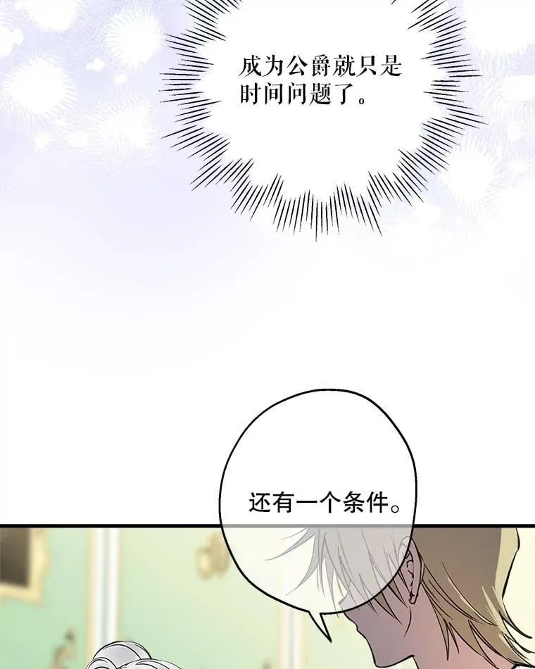 100.给我抱抱 第96页