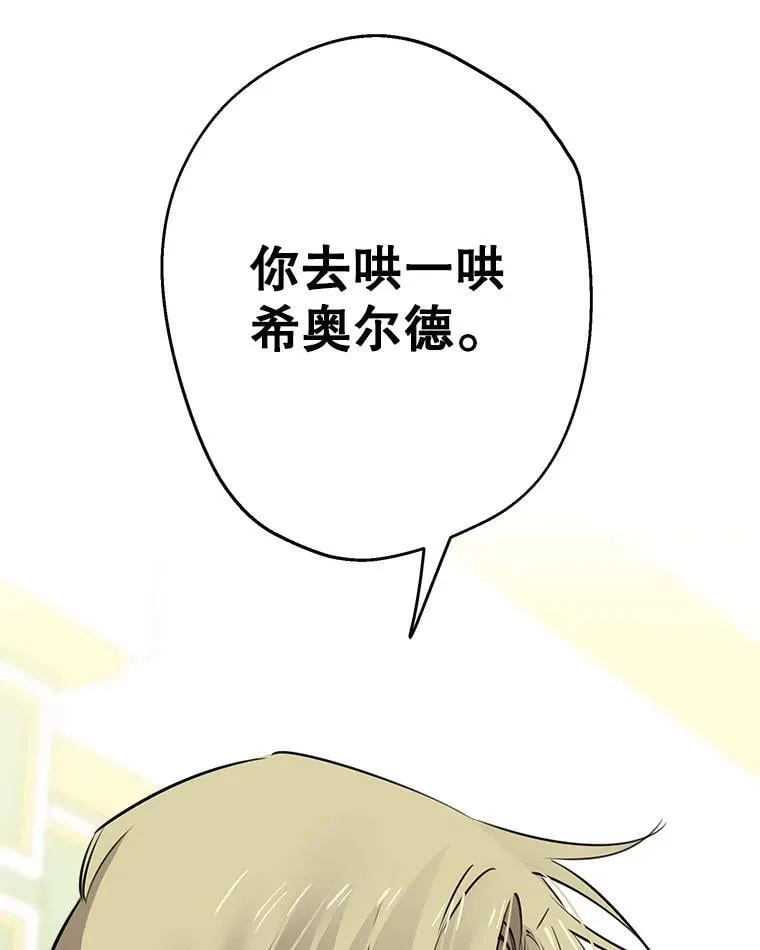 100.给我抱抱 第98页