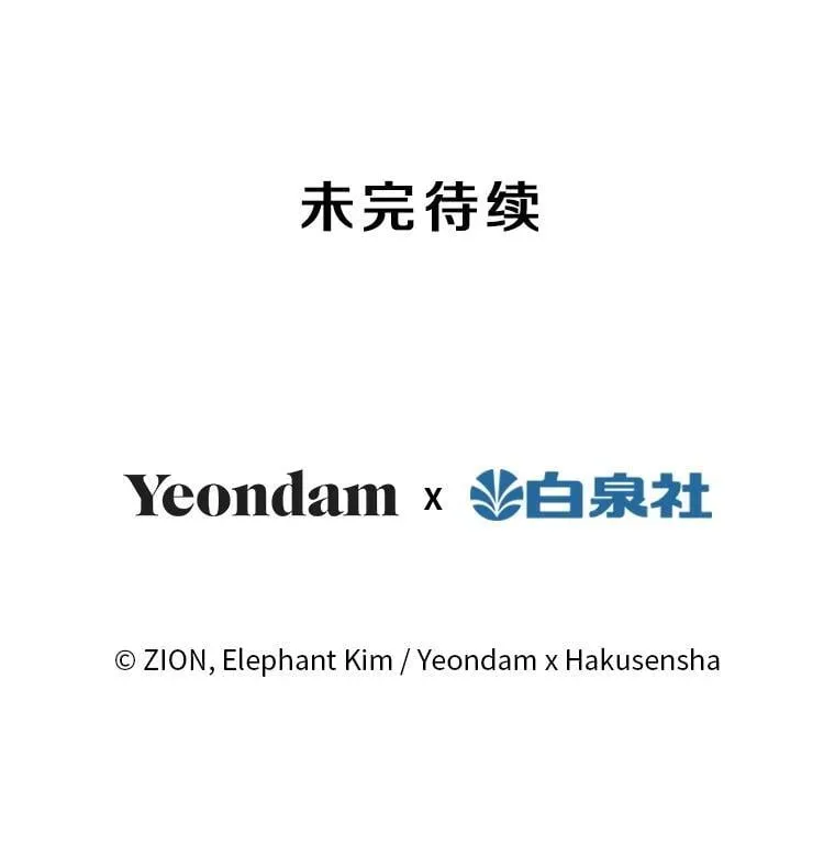 100.给我抱抱 第104页