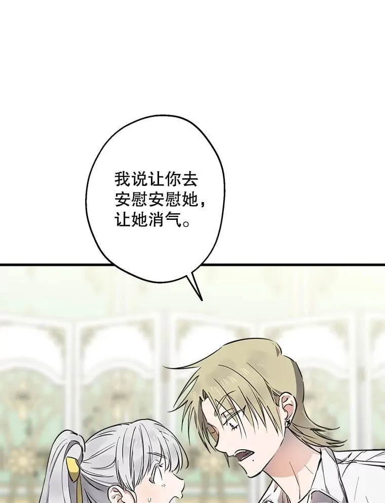100.给我抱抱 第105页