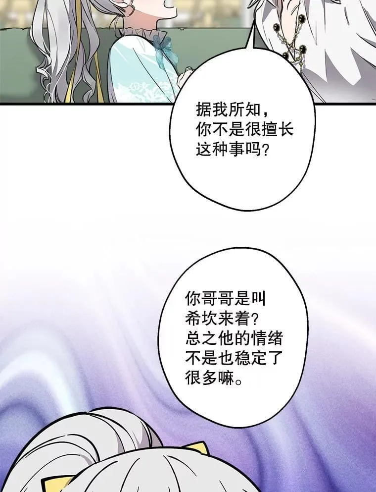 100.给我抱抱 第106页