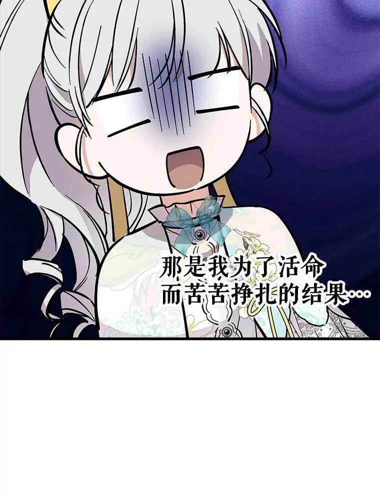 101.窥伺 第3页