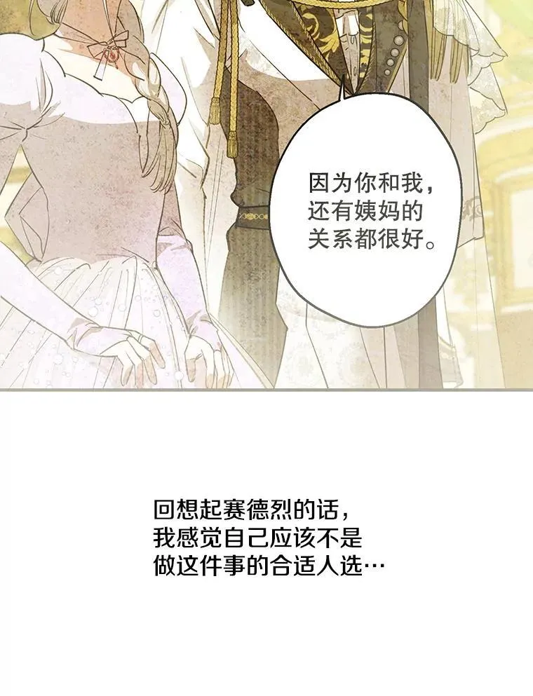 101.窥伺 第5页