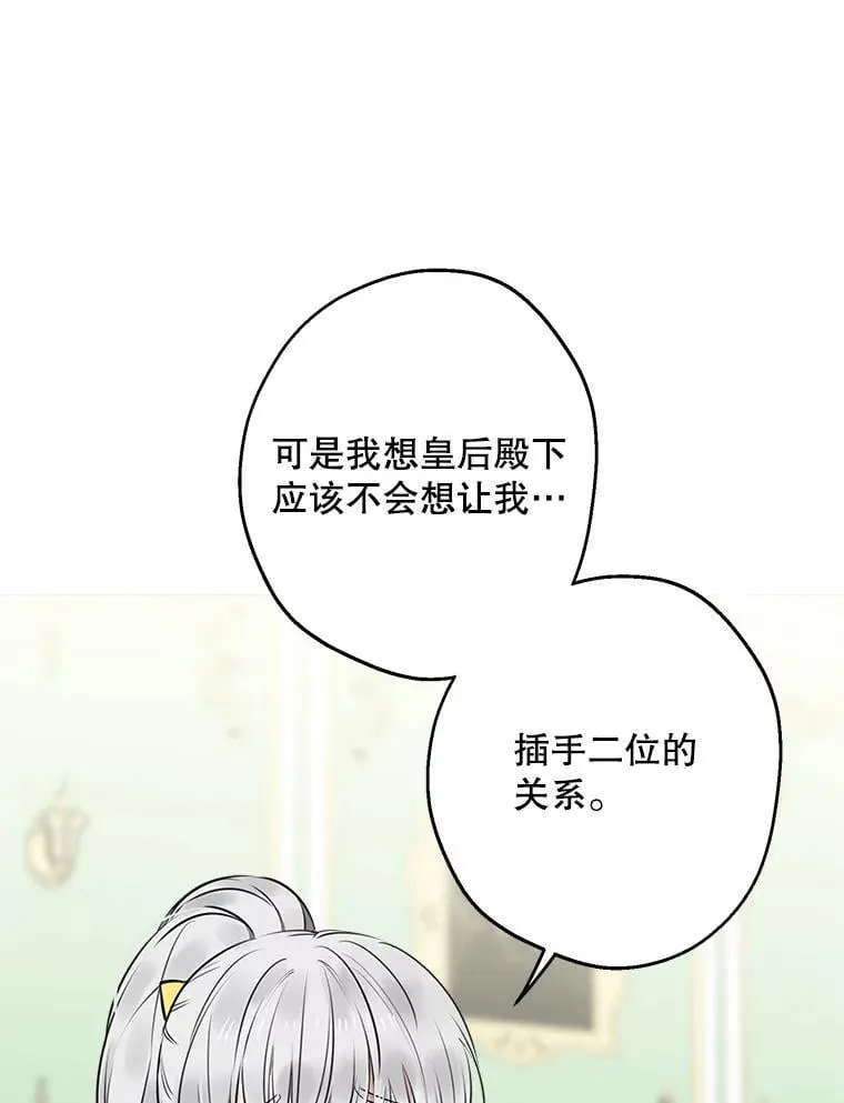 101.窥伺 第6页