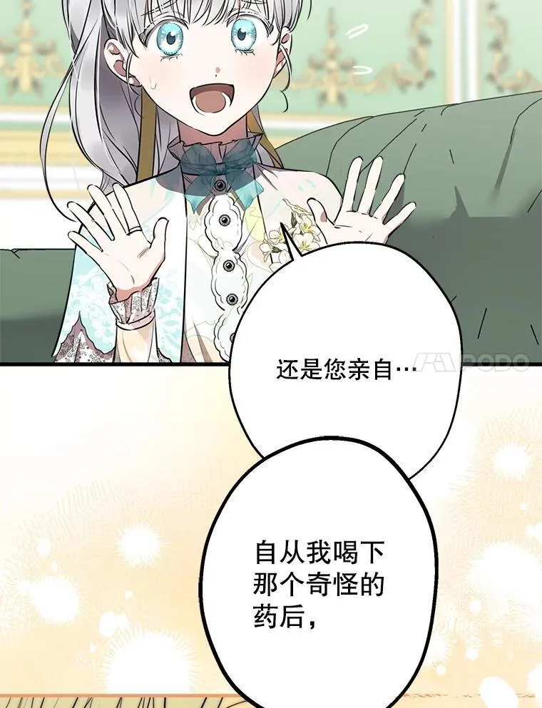 101.窥伺 第7页
