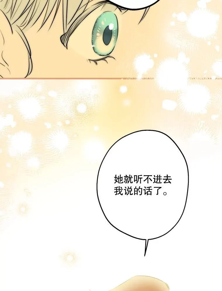 101.窥伺 第8页