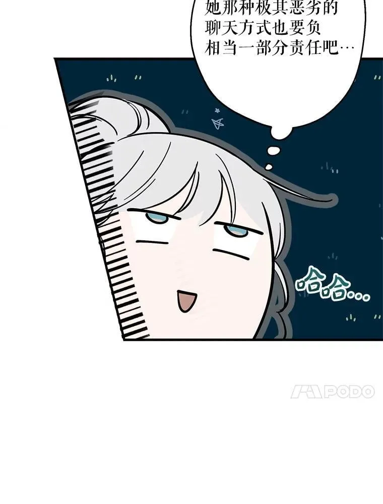 101.窥伺 第10页