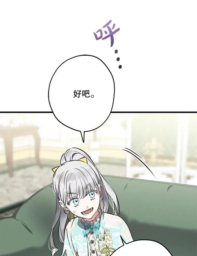 101.窥伺 第11页