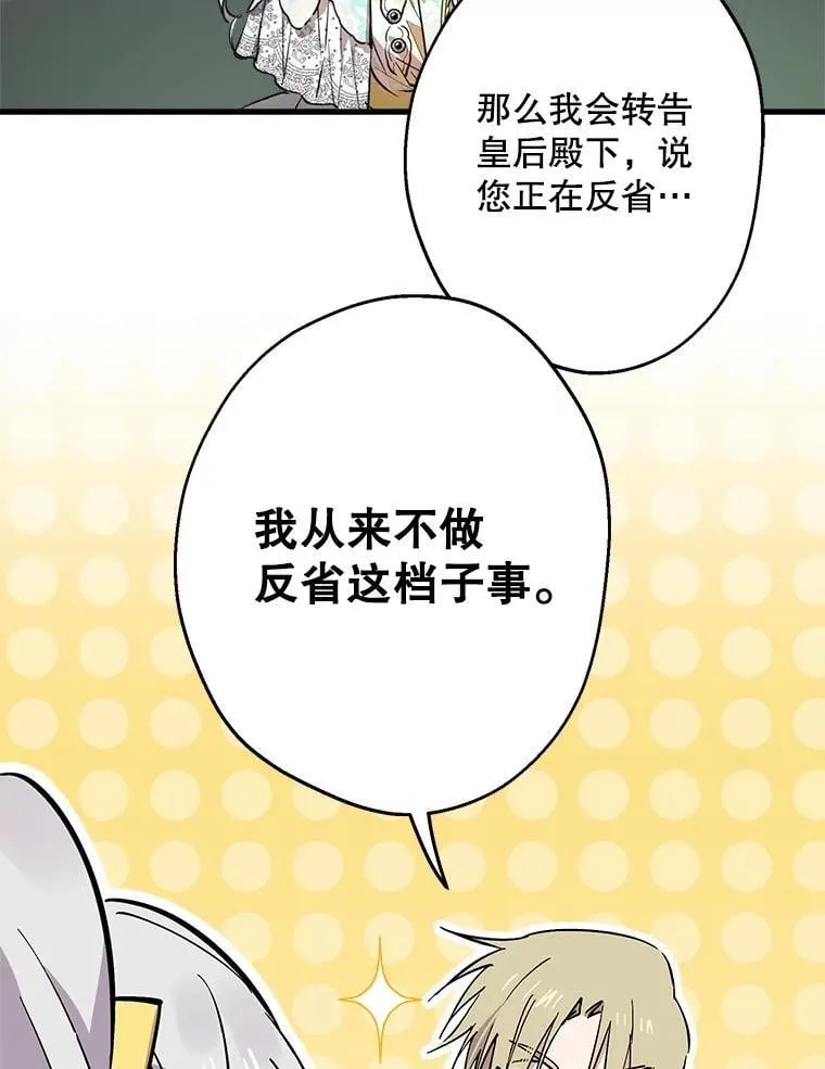 101.窥伺 第12页