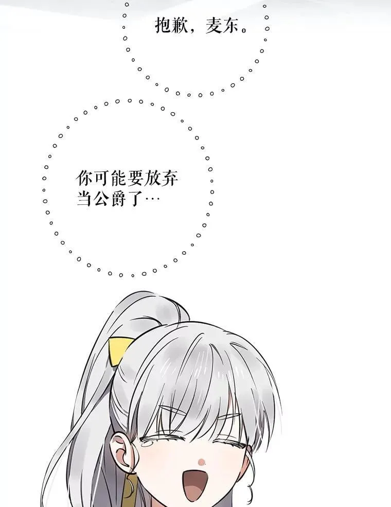 101.窥伺 第18页