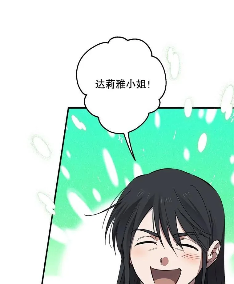 101.窥伺 第21页