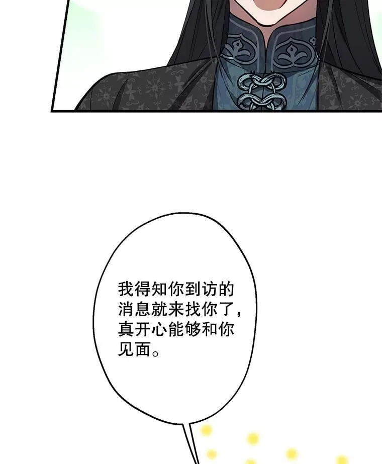 101.窥伺 第22页