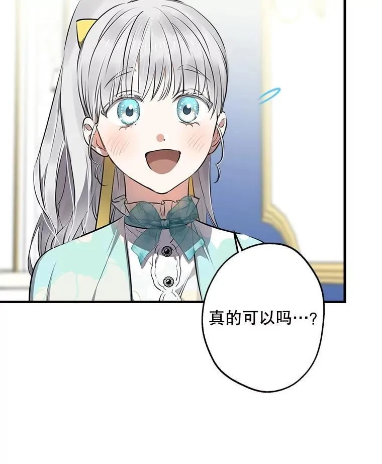 101.窥伺 第25页