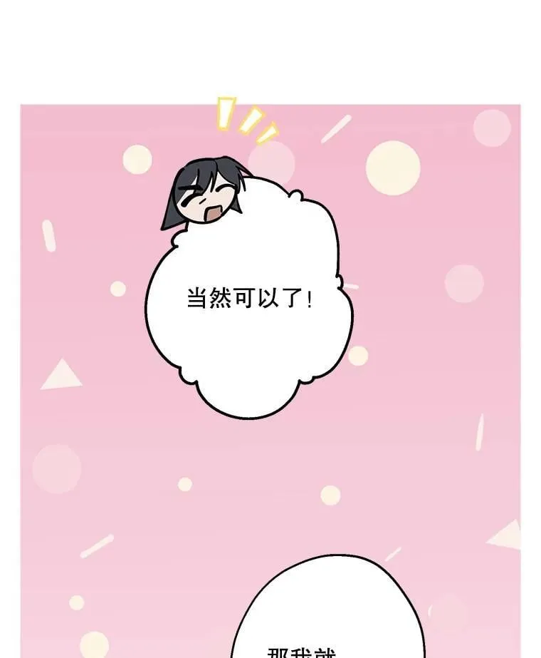 101.窥伺 第26页