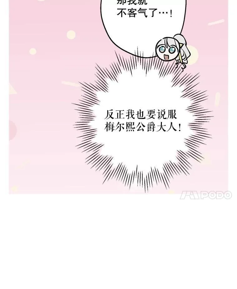 101.窥伺 第27页