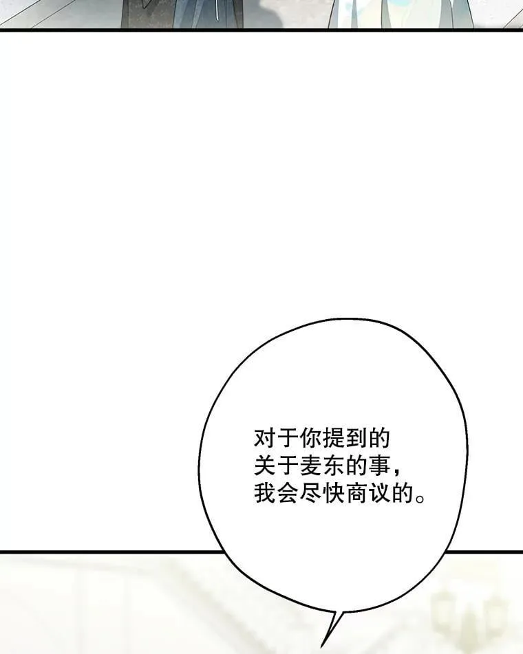 101.窥伺 第33页