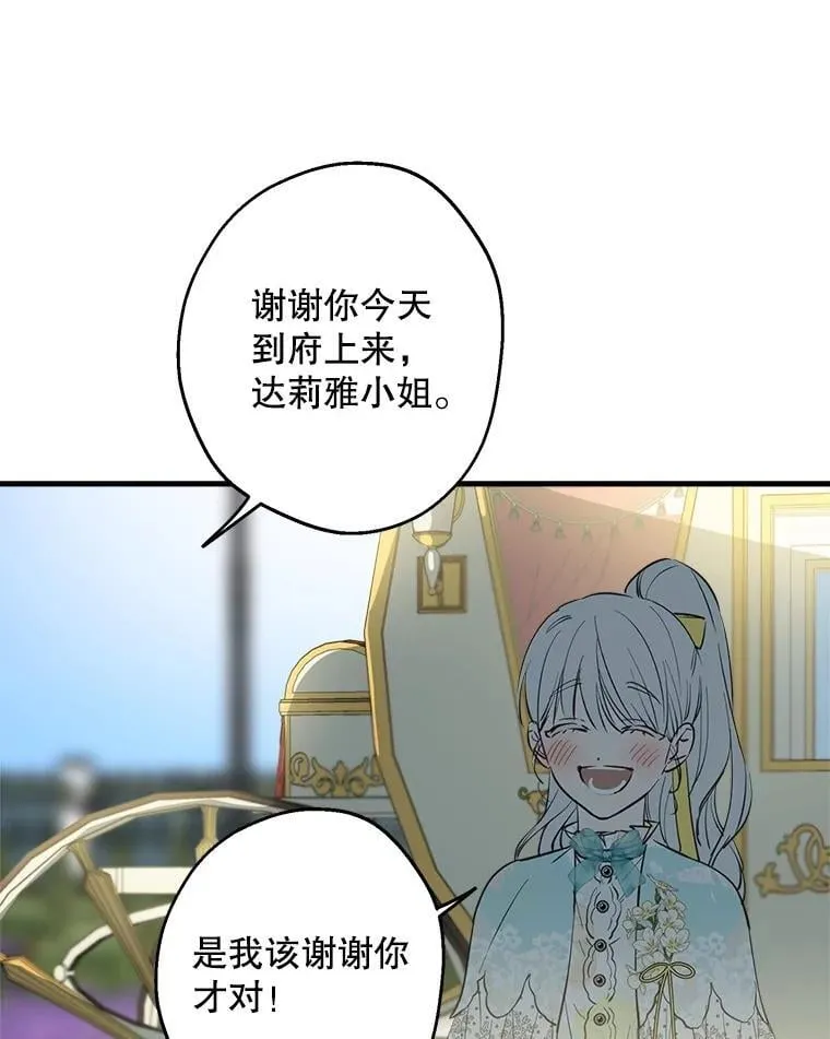 101.窥伺 第35页