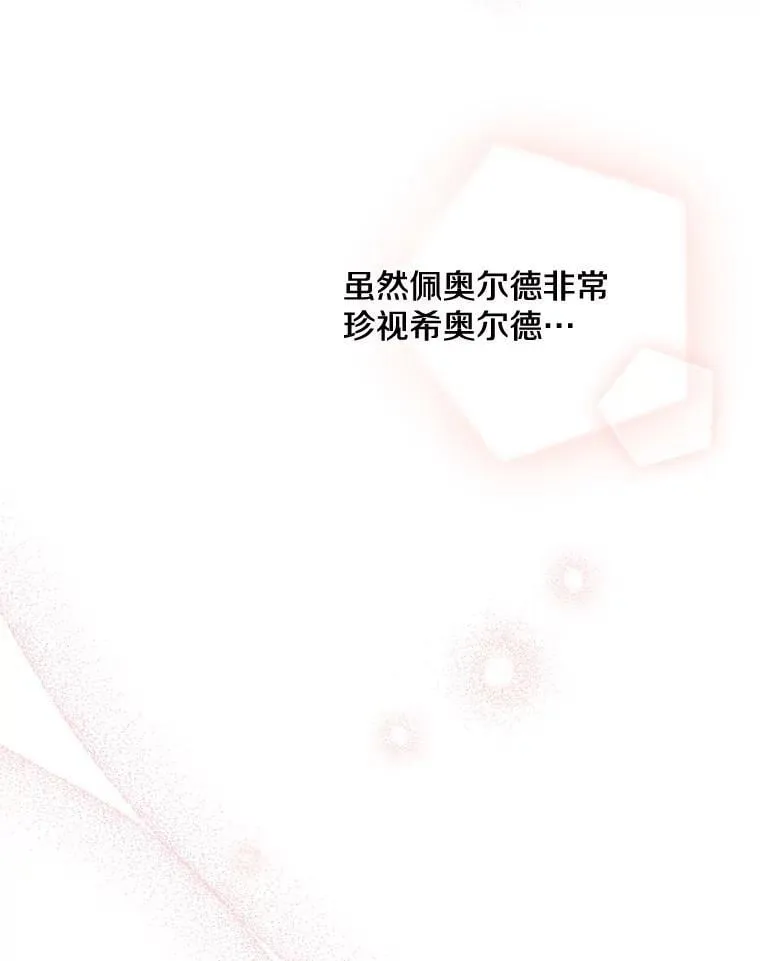 101.窥伺 第45页