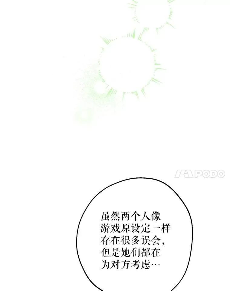 101.窥伺 第49页